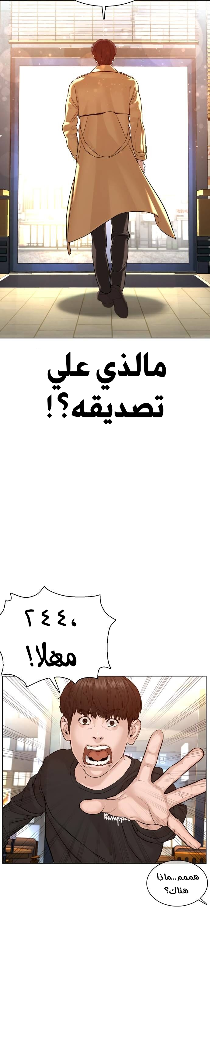 Read How to fight AR Manga Online
