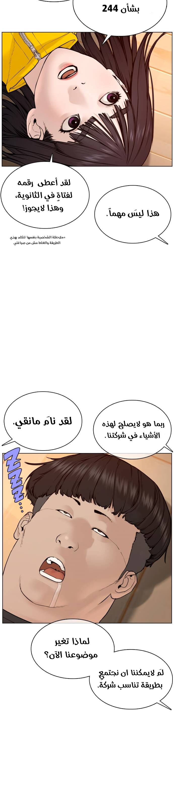 Read How to fight AR Manga Online