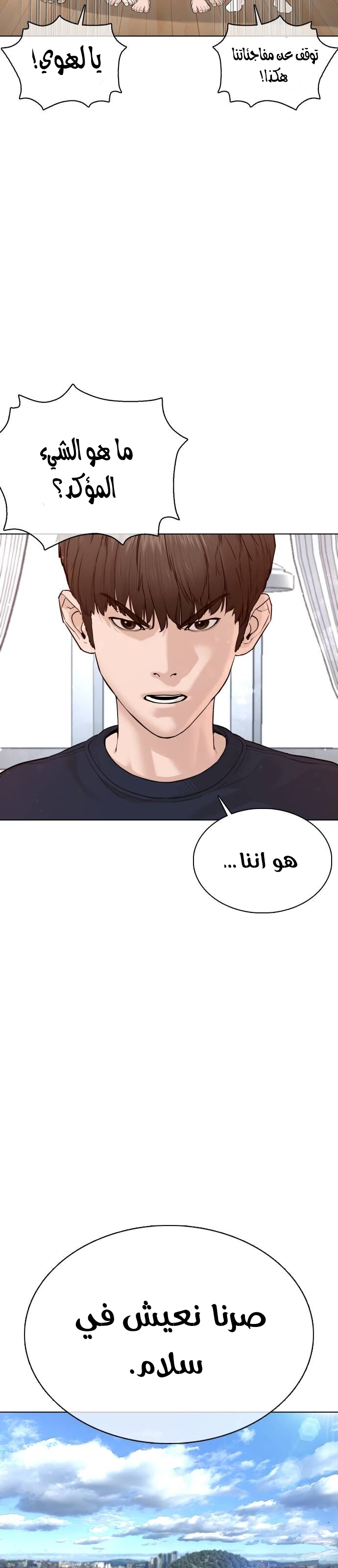 Read How to fight AR Manga Online
