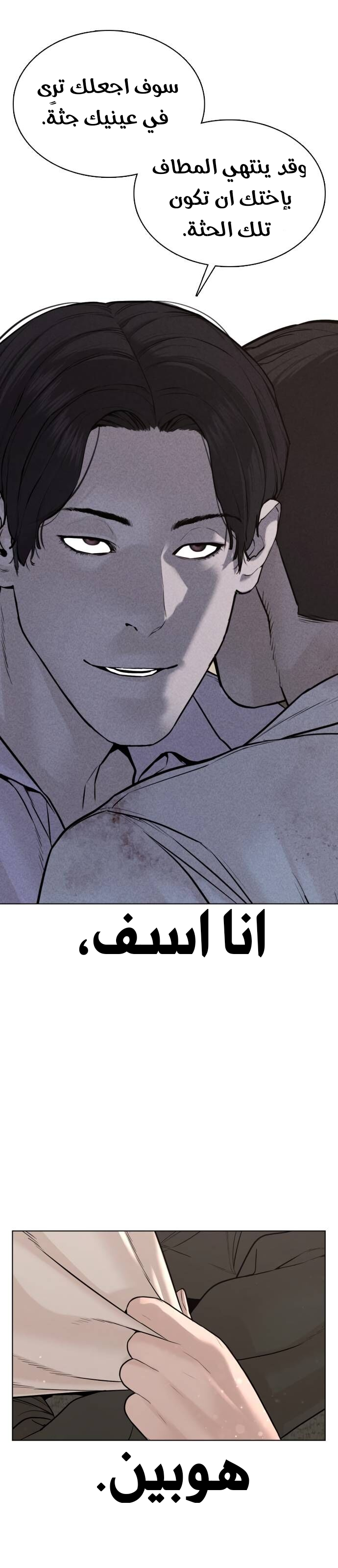 Read How to fight AR Manga Online