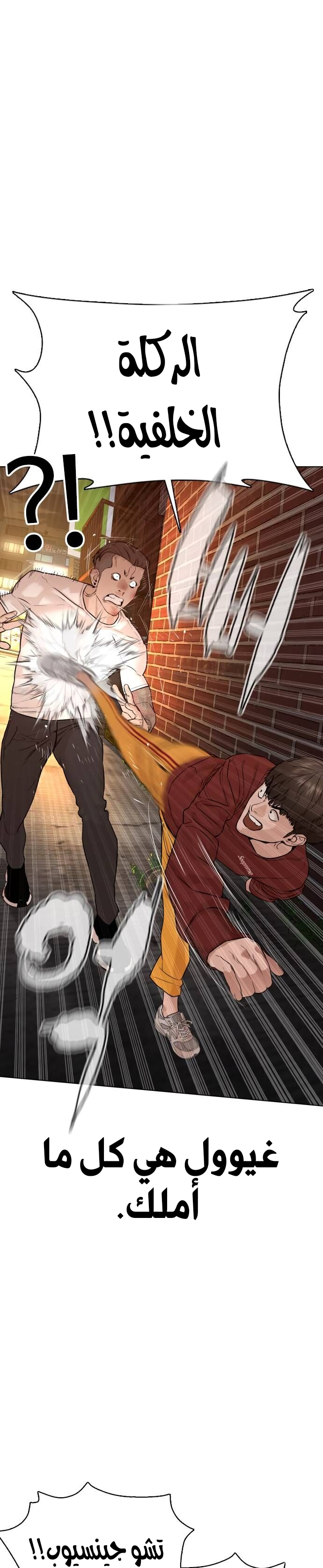 Read How to fight AR Manga Online