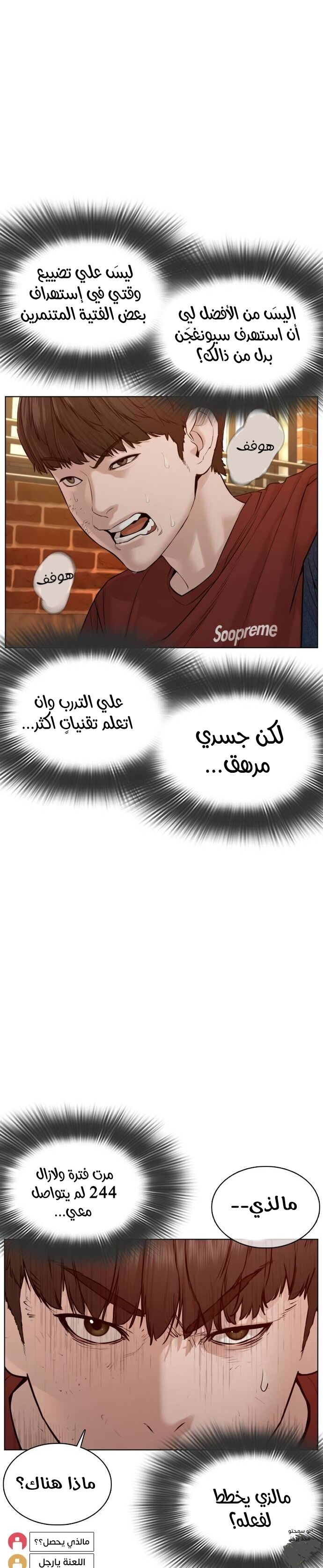 Read How to fight AR Manga Online