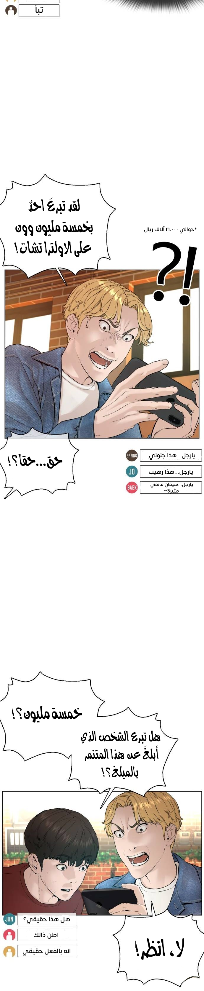 Read How to fight AR Manga Online