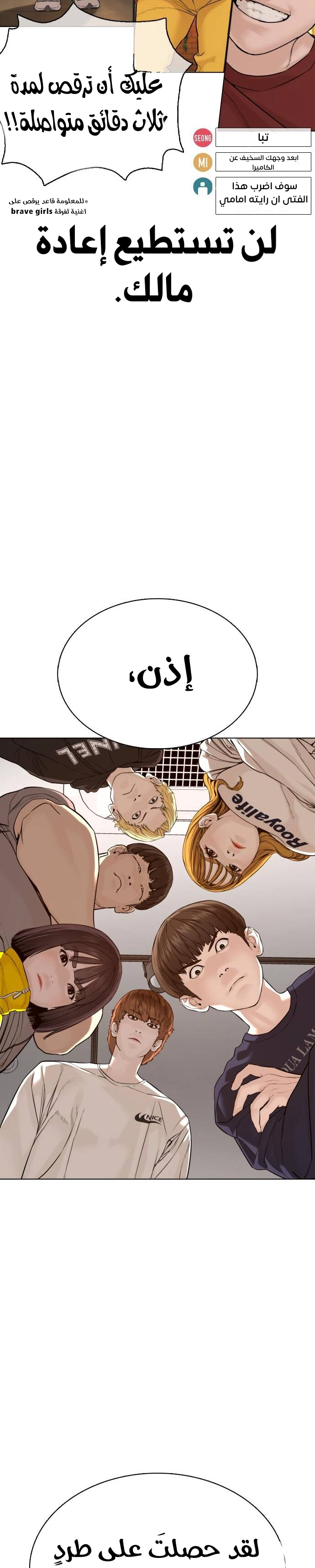 Read How to fight AR Manga Online