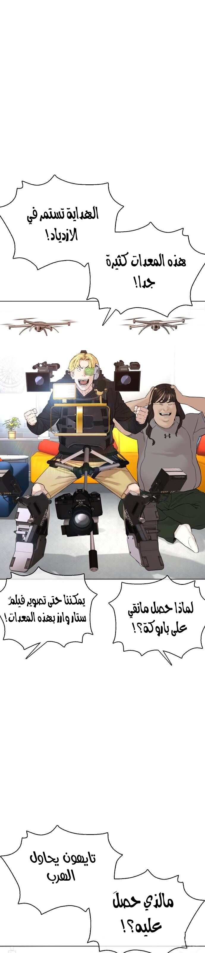 Read How to fight AR Manga Online