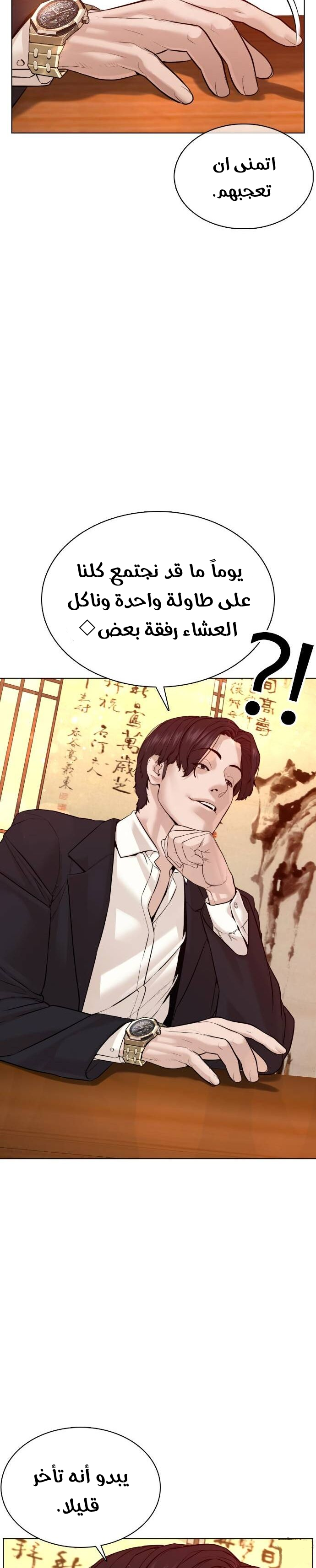 Read How to fight AR Manga Online