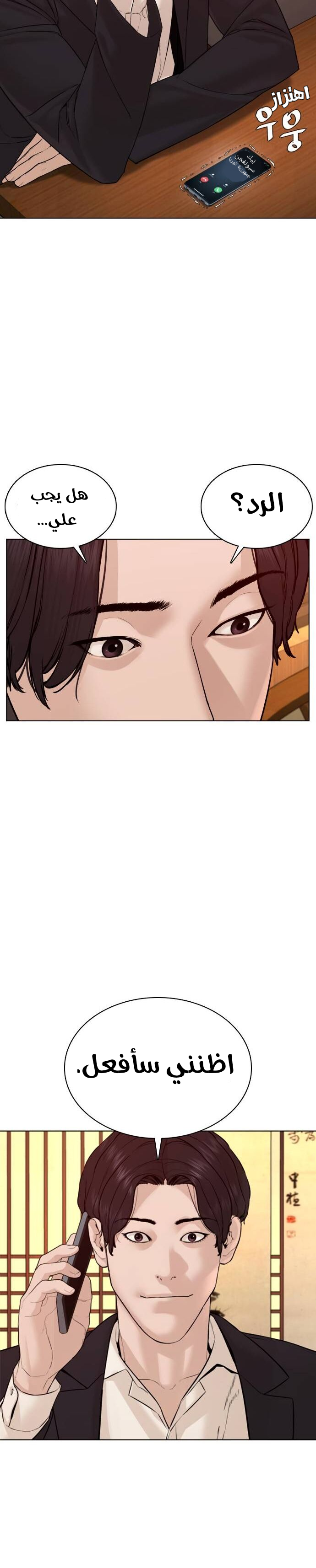 Read How to fight AR Manga Online