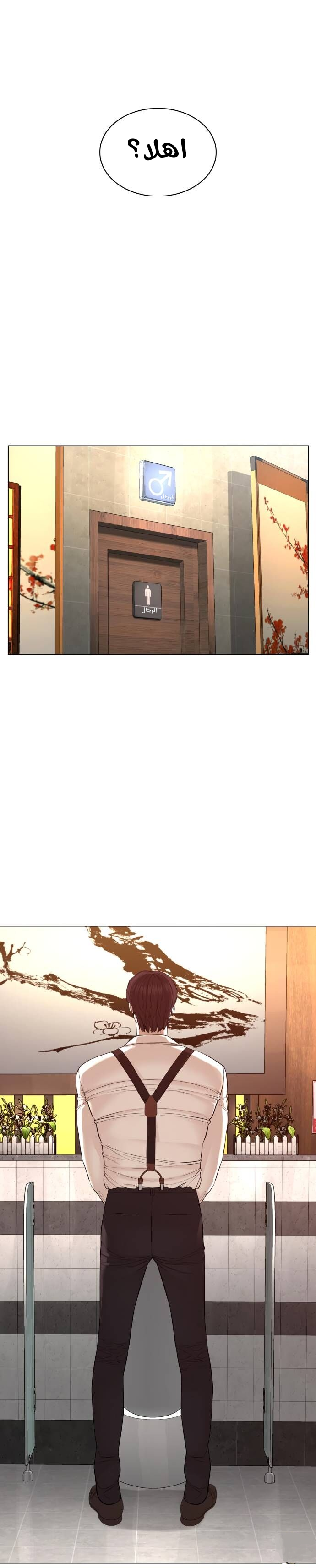 Read How to fight AR Manga Online