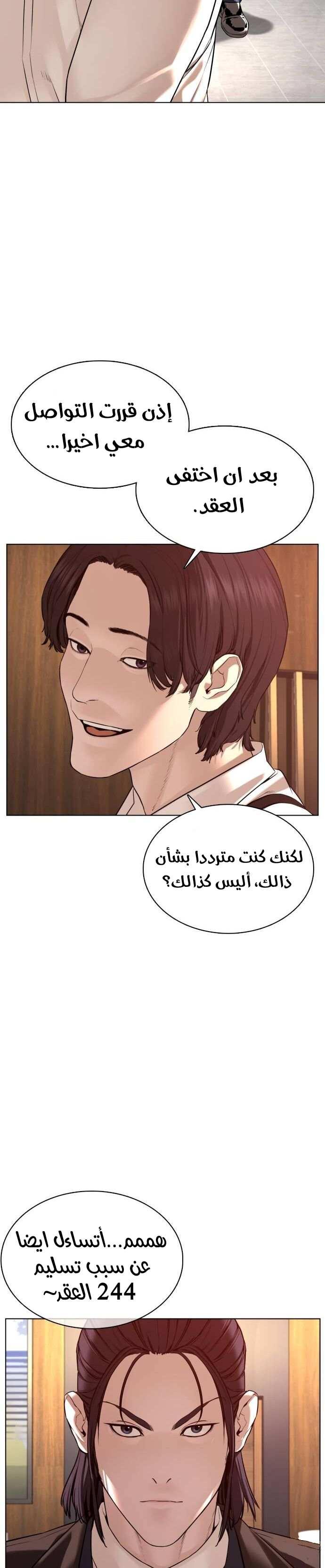 Read How to fight AR Manga Online