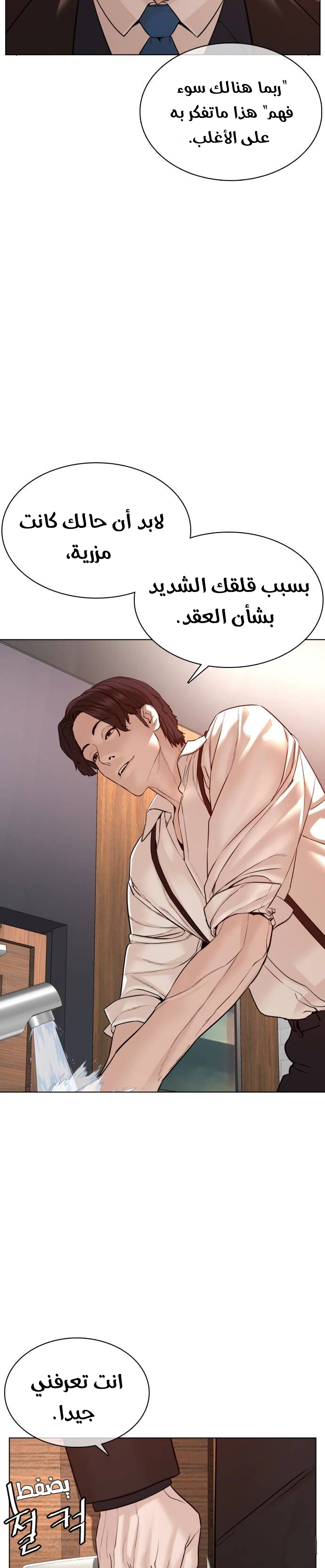 Read How to fight AR Manga Online