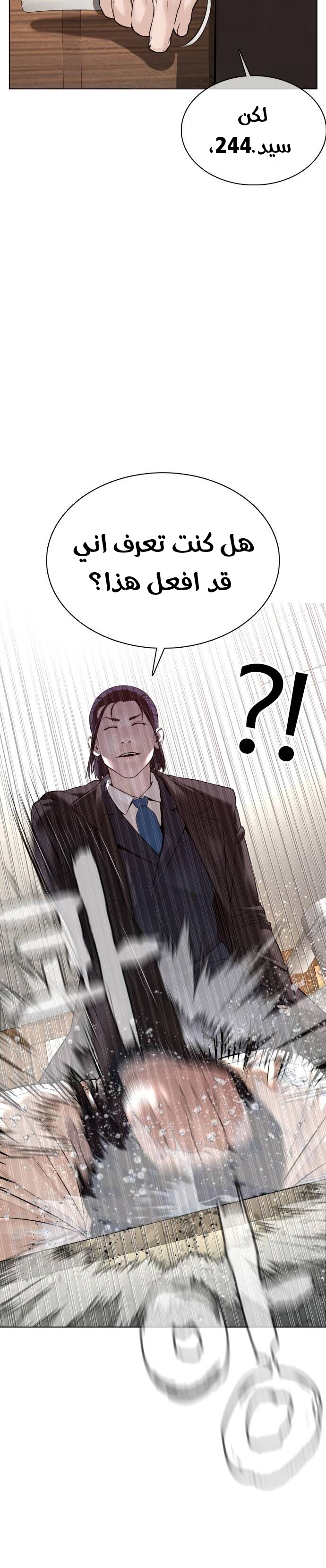 Read How to fight AR Manga Online