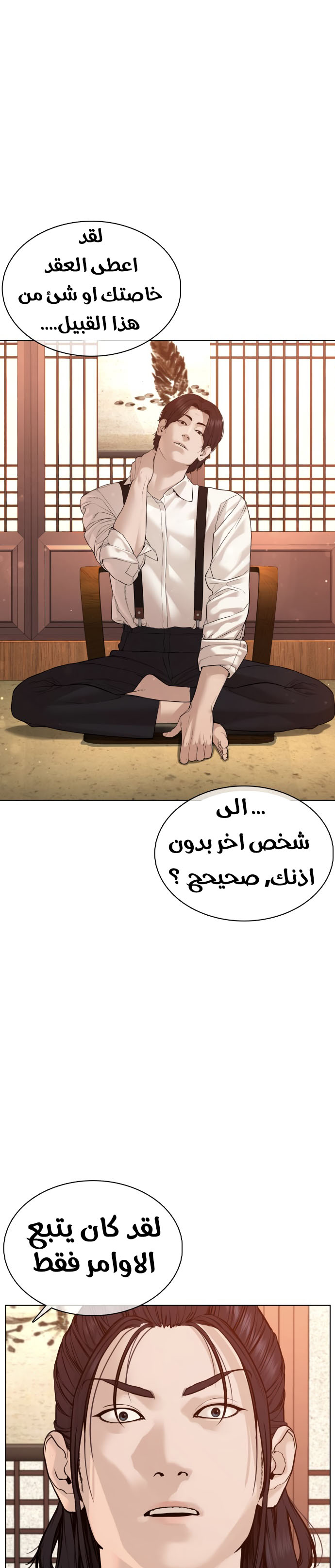 Read How to fight AR Manga Online