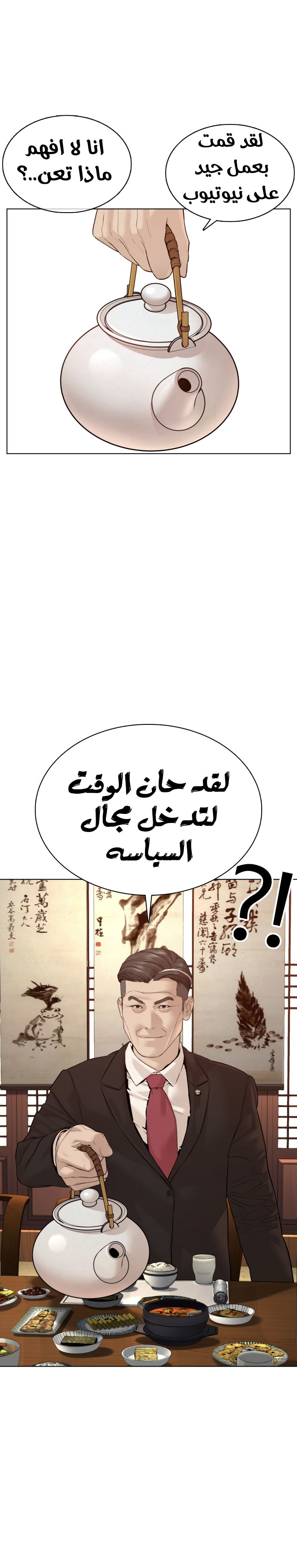 Read How to fight AR Manga Online