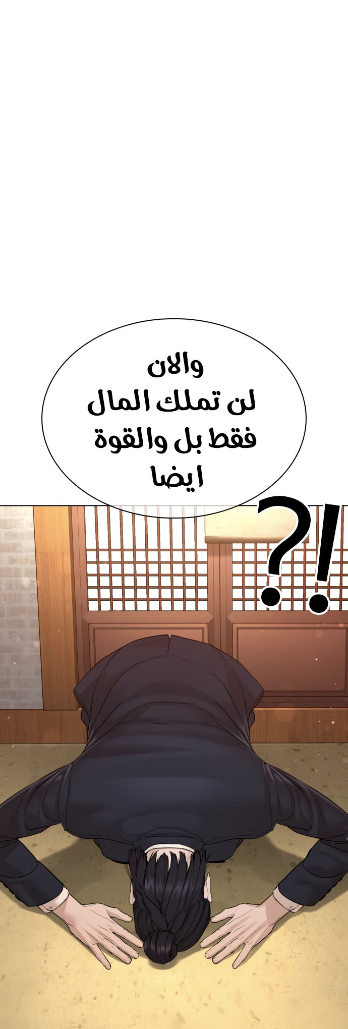 Read How to fight AR Manga Online