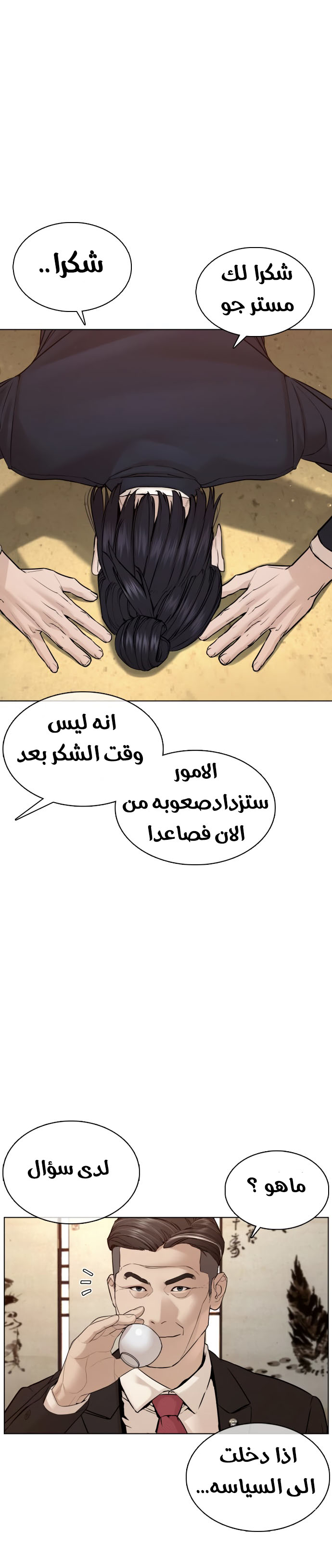 Read How to fight AR Manga Online
