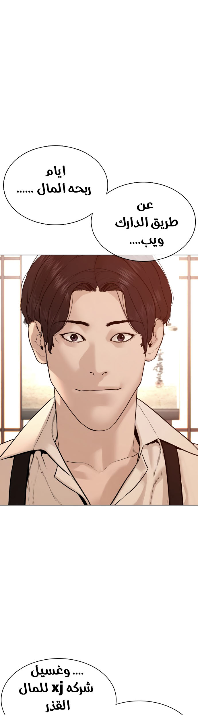 Read How to fight AR Manga Online