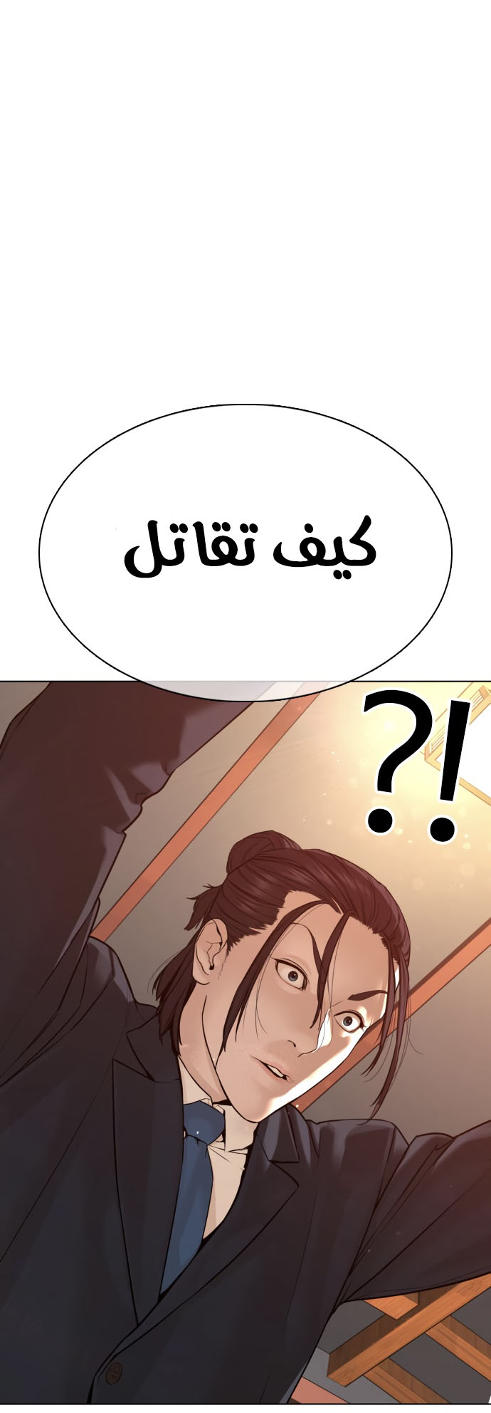 Read How to fight AR Manga Online