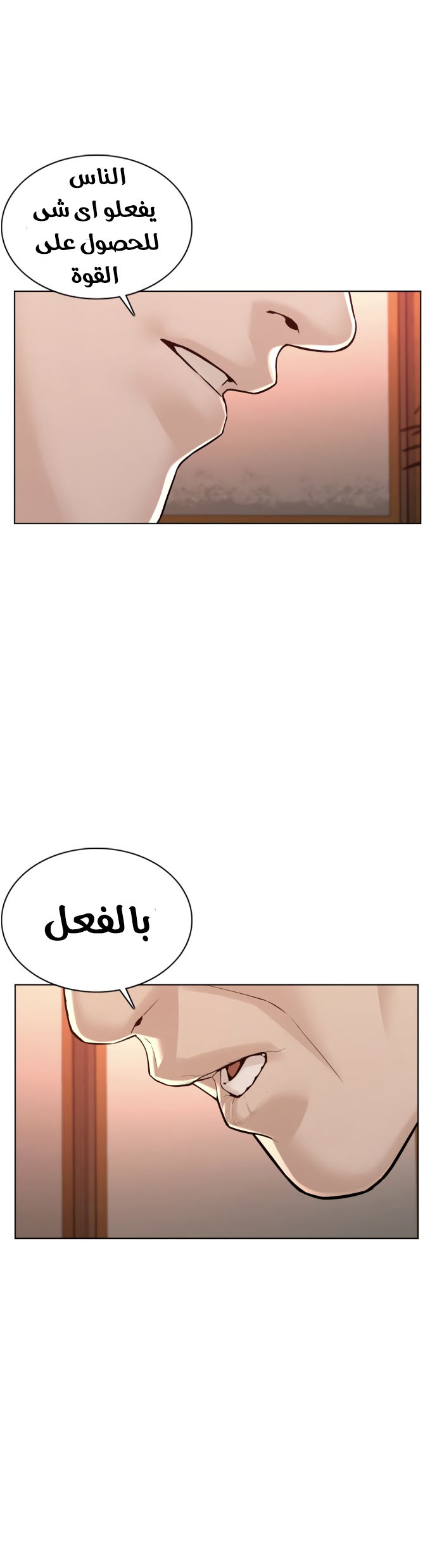 Read How to fight AR Manga Online