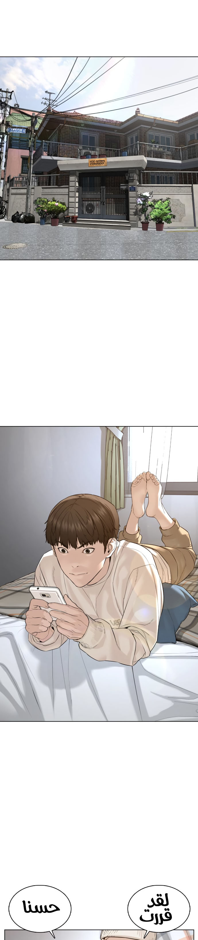 Read How to fight AR Manga Online
