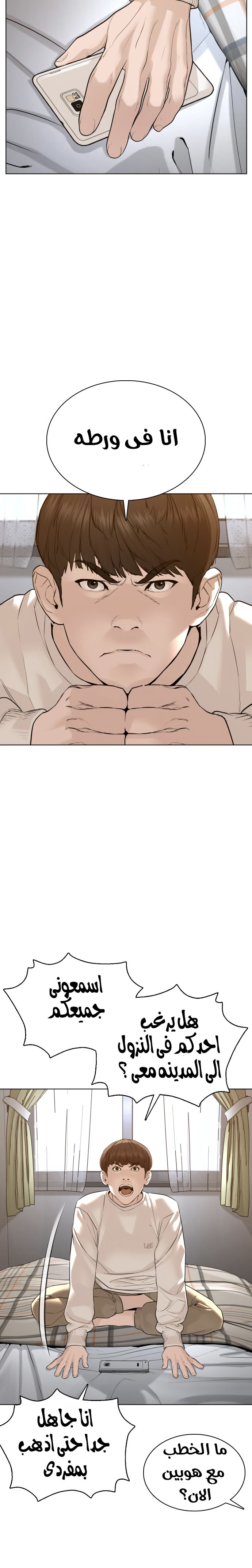 Read How to fight AR Manga Online