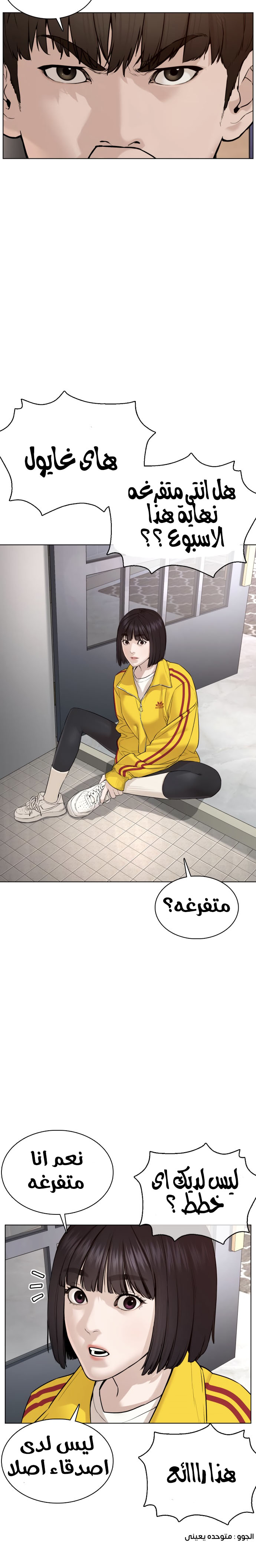 Read How to fight AR Manga Online