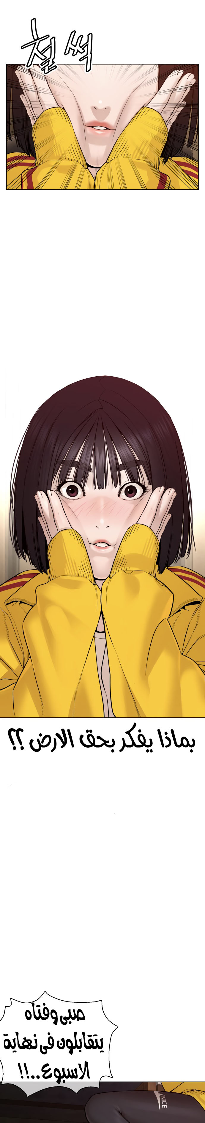 Read How to fight AR Manga Online