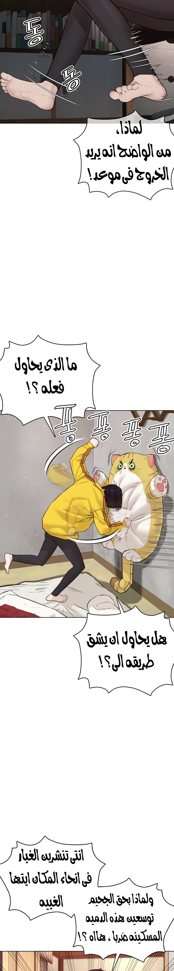 Read How to fight AR Manga Online
