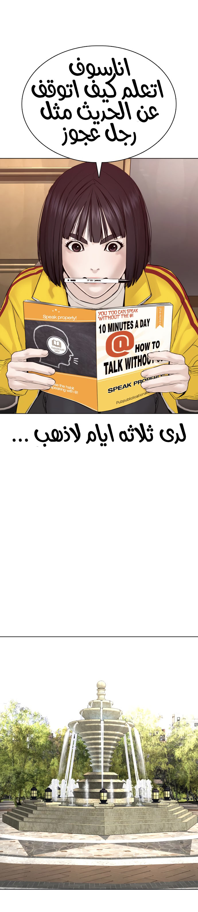 Read How to fight AR Manga Online