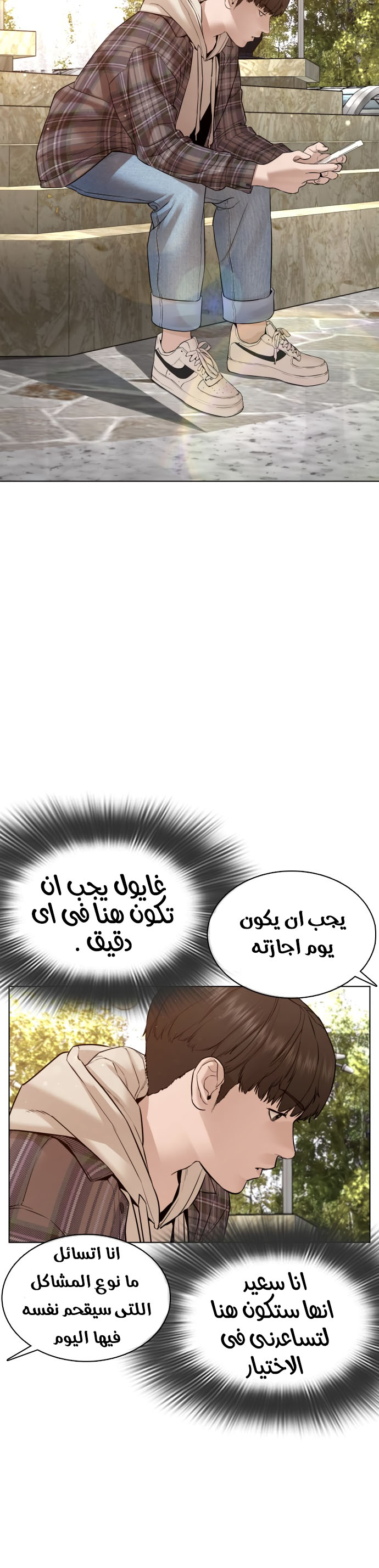 Read How to fight AR Manga Online