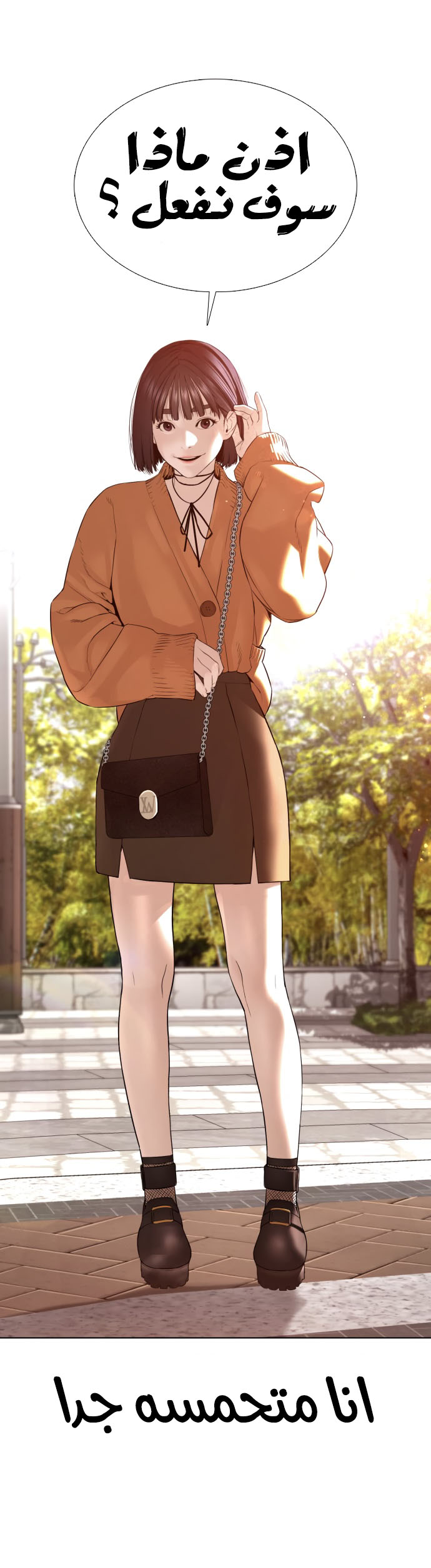 Read How to fight AR Manga Online