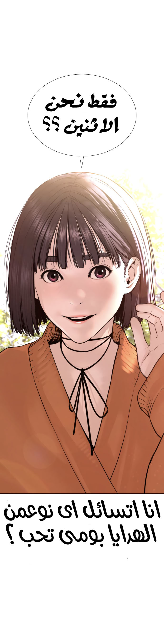 Read How to fight AR Manga Online