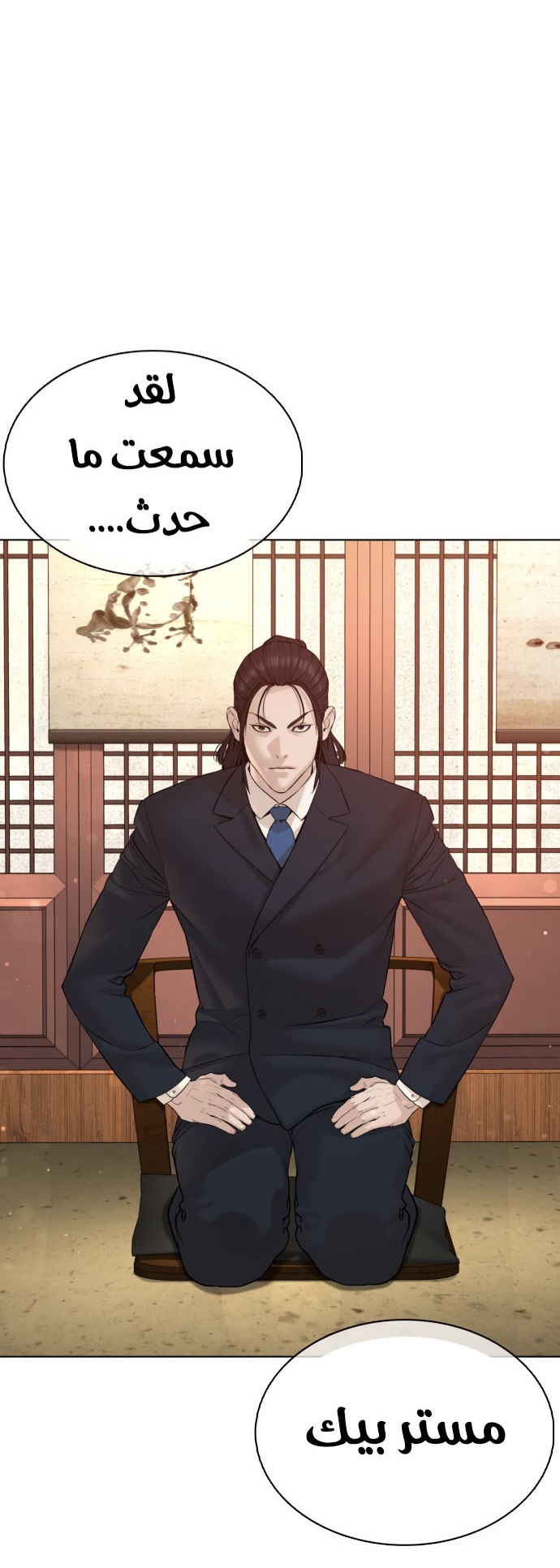Read How to fight AR Manga Online