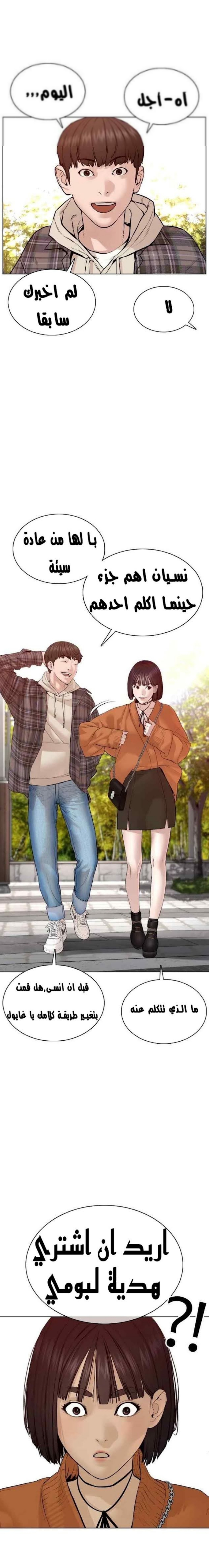Read How to fight AR Manga Online