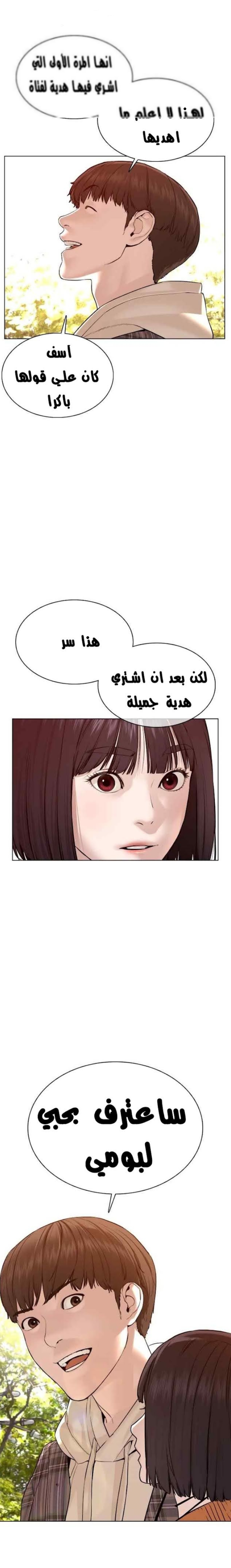 Read How to fight AR Manga Online