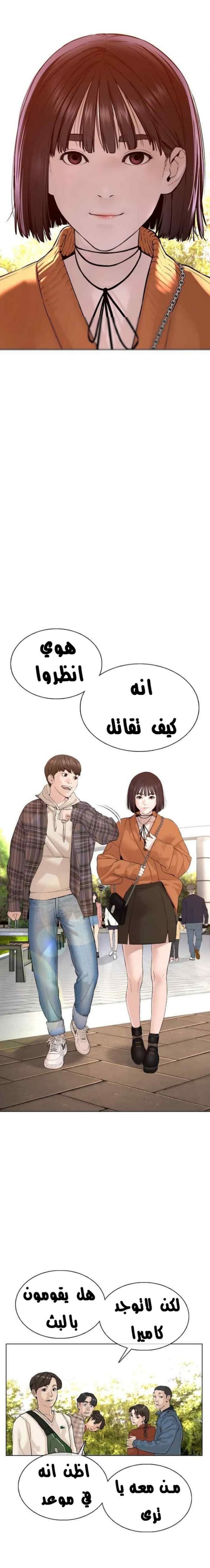 Read How to fight AR Manga Online
