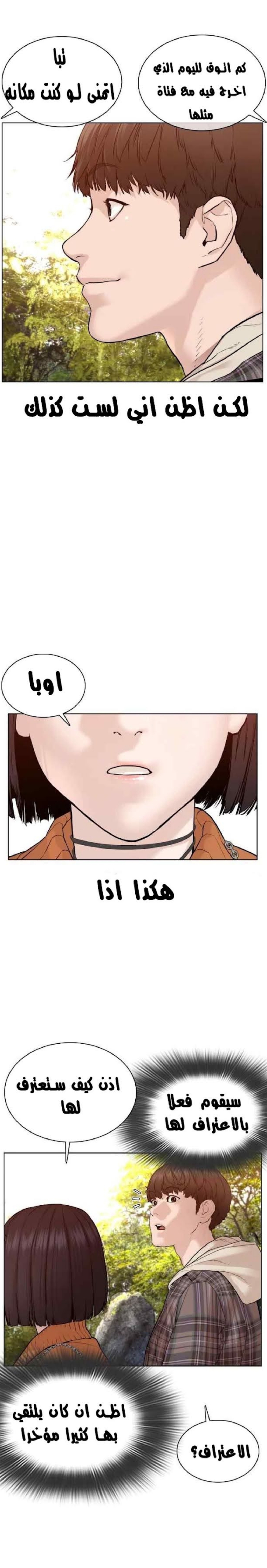 Read How to fight AR Manga Online