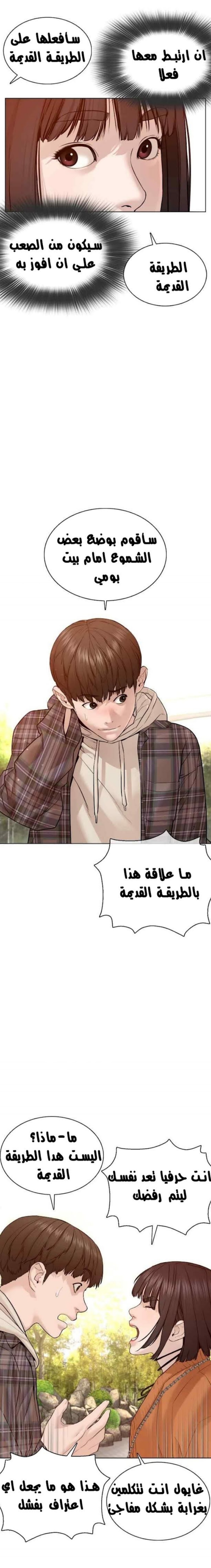 Read How to fight AR Manga Online