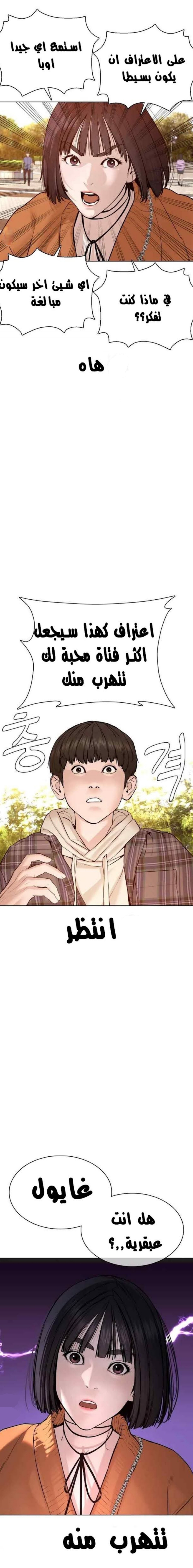 Read How to fight AR Manga Online