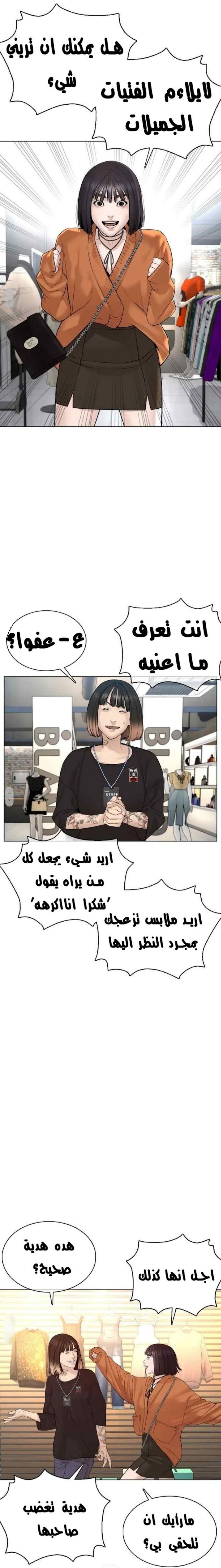 Read How to fight AR Manga Online