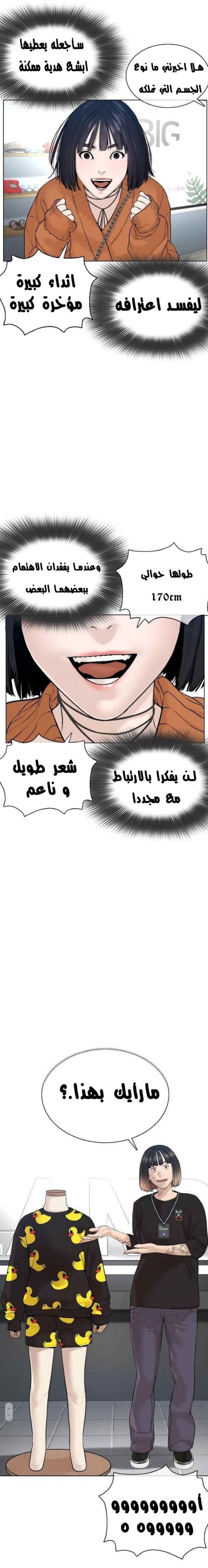 Read How to fight AR Manga Online