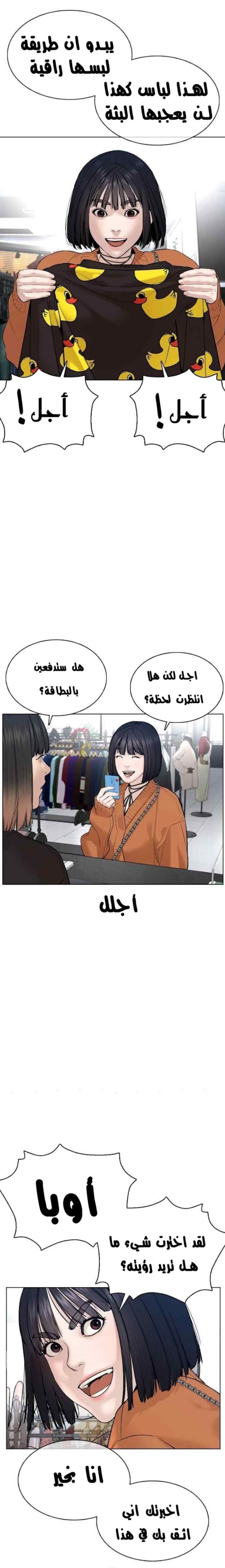 Read How to fight AR Manga Online