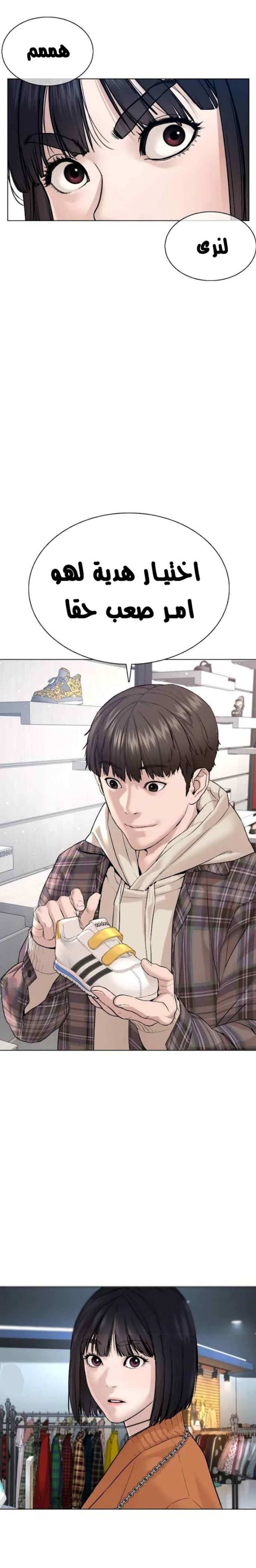 Read How to fight AR Manga Online