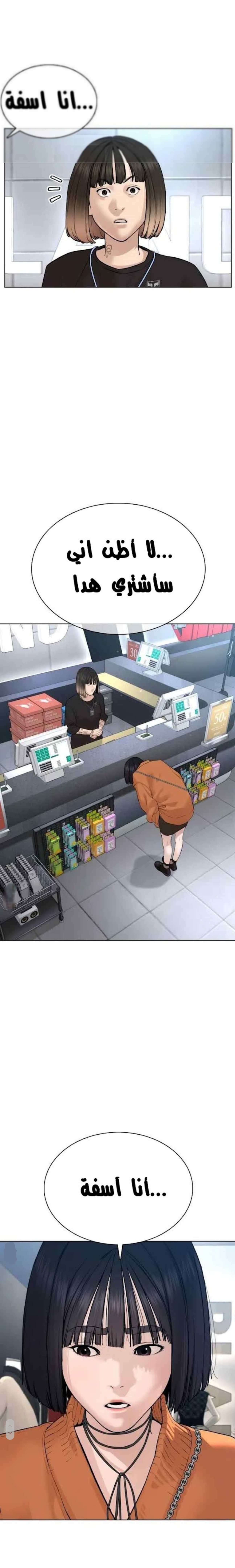 Read How to fight AR Manga Online