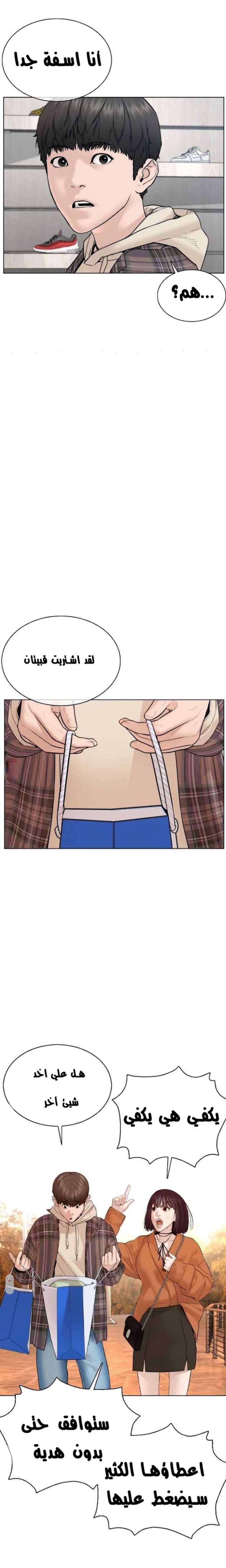 Read How to fight AR Manga Online