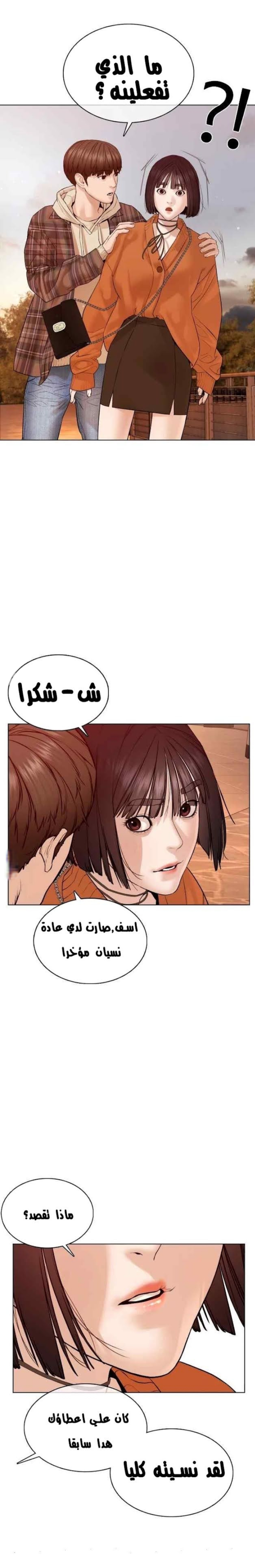 Read How to fight AR Manga Online
