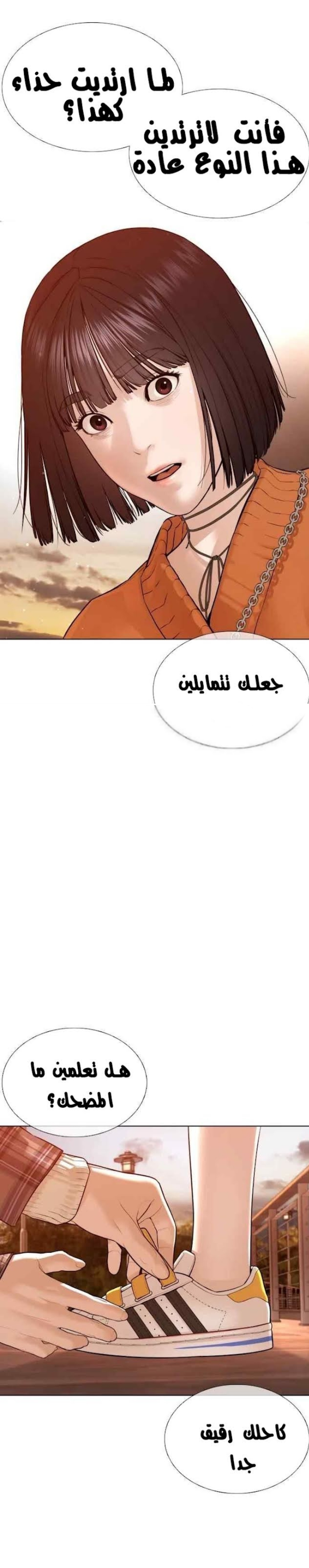 Read How to fight AR Manga Online