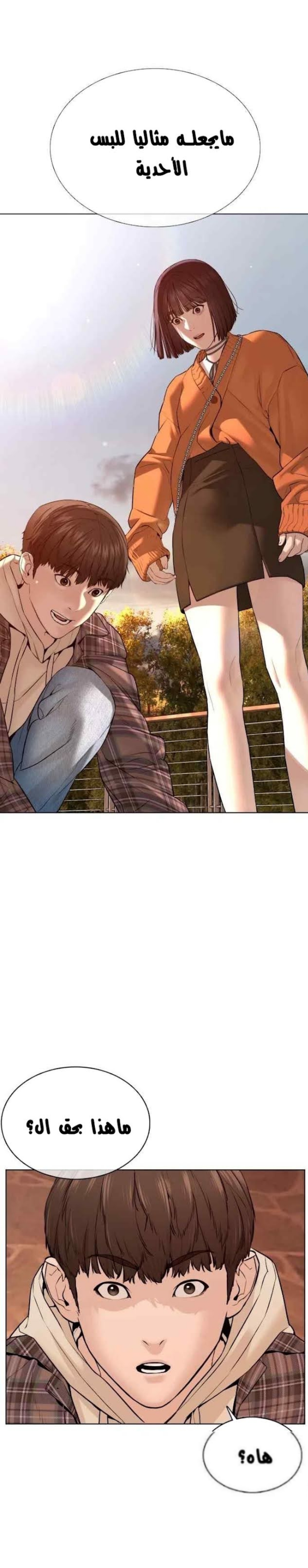 Read How to fight AR Manga Online