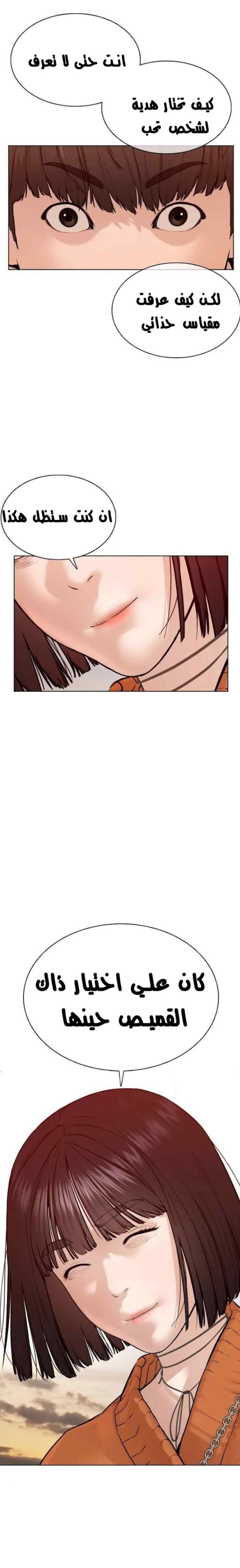 Read How to fight AR Manga Online