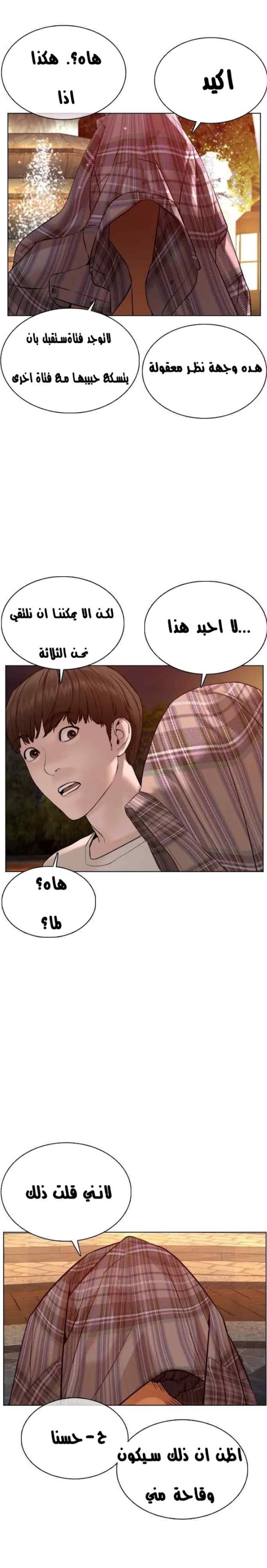 Read How to fight AR Manga Online