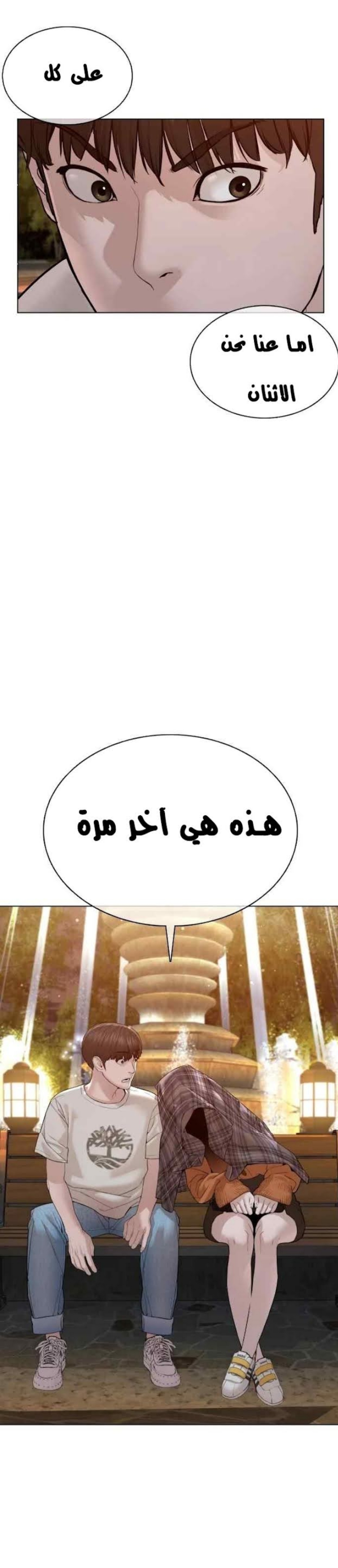 Read How to fight AR Manga Online